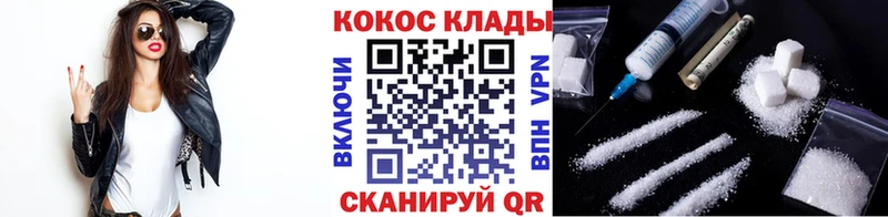 купить наркоту Северская КОКАИН Колумбийский