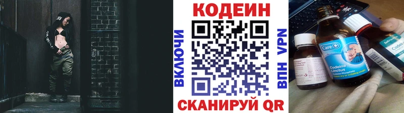 это клад  Северская  Кодеин напиток Lean (лин) 
