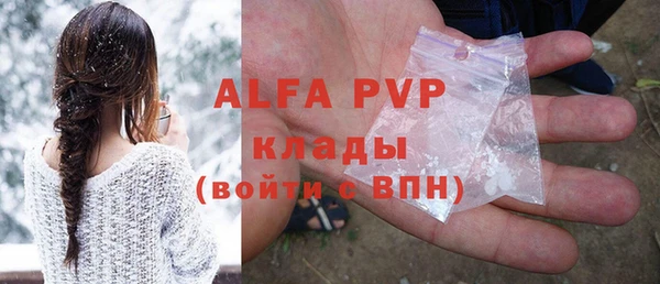 ALPHA PVP Пестово