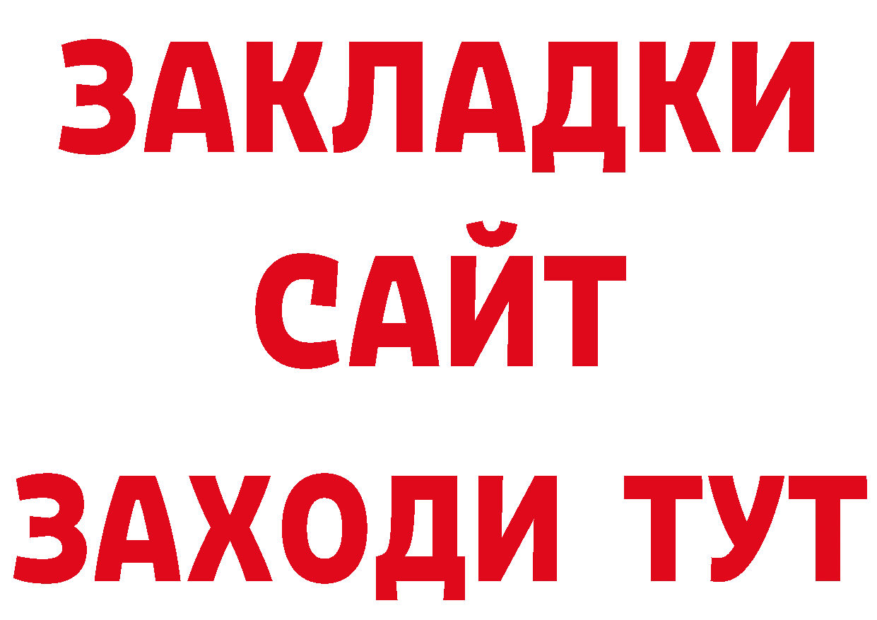 Альфа ПВП кристаллы как зайти даркнет блэк спрут Северская