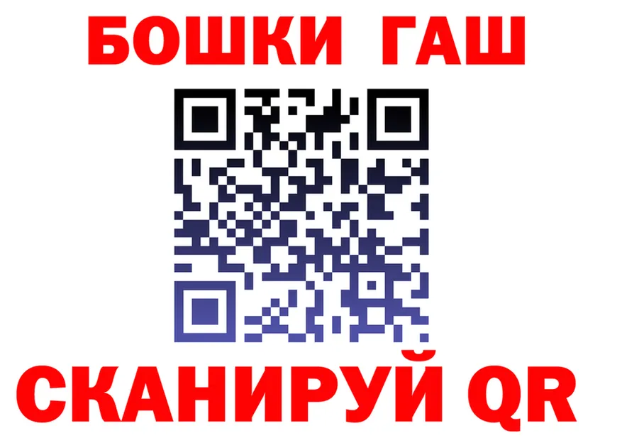 ГАШ Ice-O-Lator маркетплейс маркетплейс блэк спрут Северская