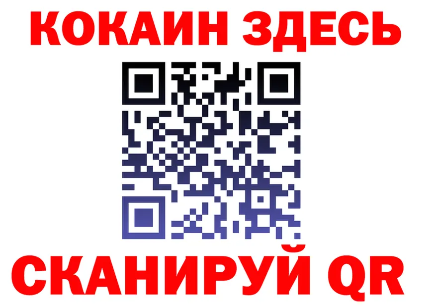 Кокаин 98% зеркало shop kraken Северская