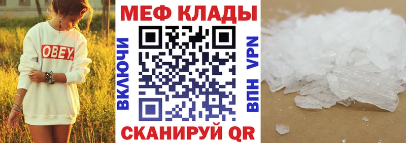 МЕФ мяу мяу  Северская 