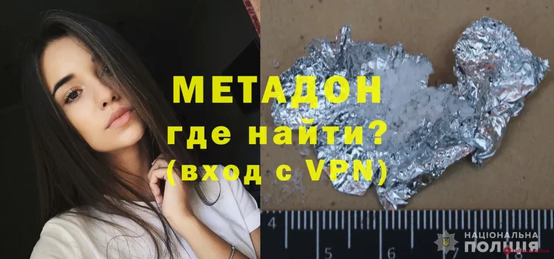 купить  сайты  Северская  МЕТАДОН methadone 